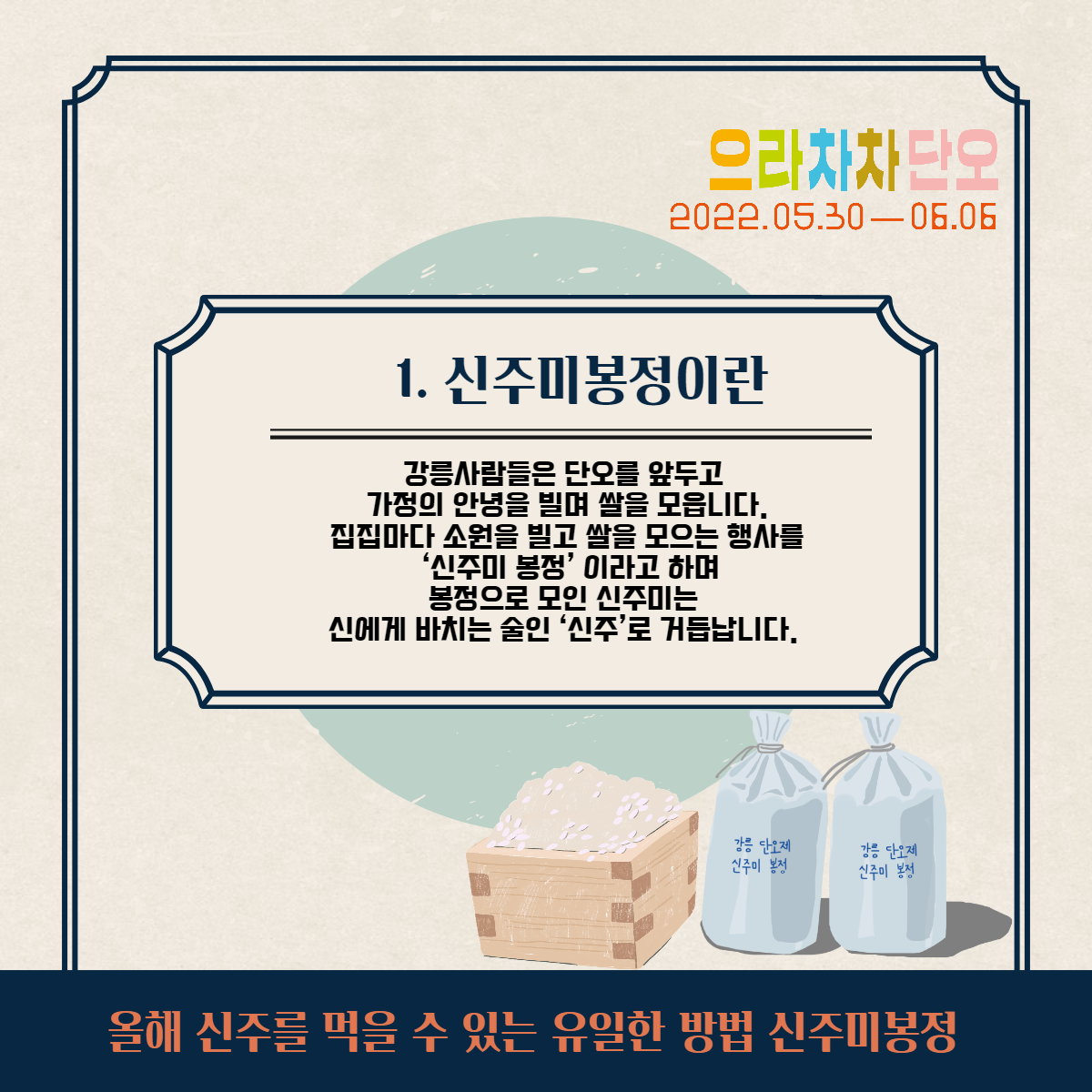 신주미봉정릴레이를 시작합니다 002.png